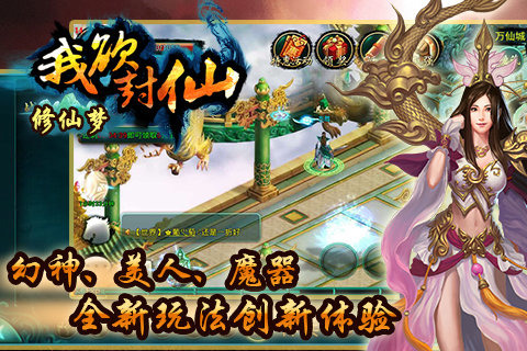 修仙梦游戏 v2.0.2 安卓版2