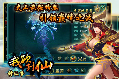 修仙梦游戏 v2.0.2 安卓版3