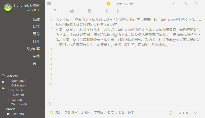 虹吸墨siphonink(文本编辑器) v2.7.0.6 绿色版0