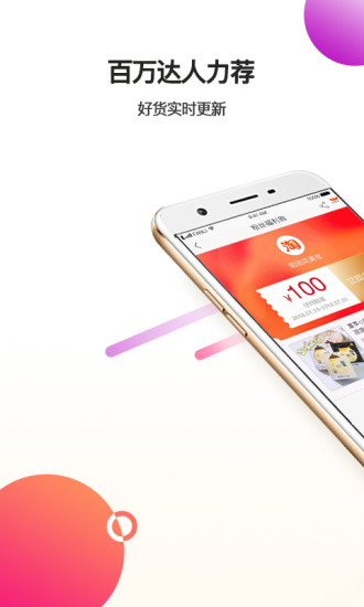 券超人手机版(省钱购物) v1.9.3 安卓版3