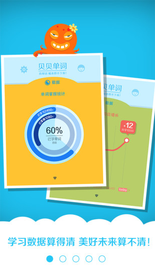 贝贝单词app v2.2.4 安卓版0
