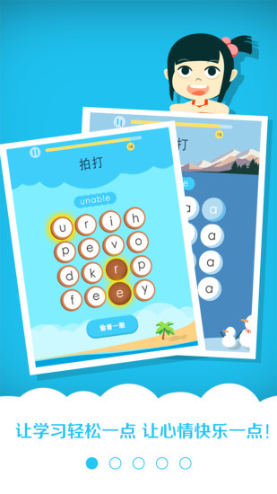 贝贝单词app v2.2.4 安卓版1