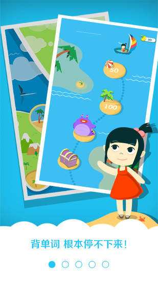 贝贝单词app v2.2.4 安卓版3