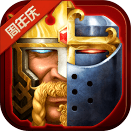 列王的纷争电脑版下载