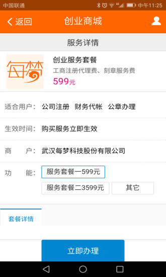 每梦手机版 v0.1.74 安卓版2