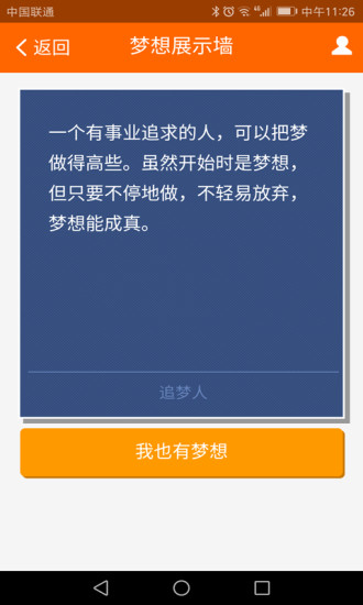 每梦手机版 v0.1.74 安卓版3