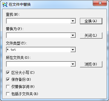 字符批量修改器