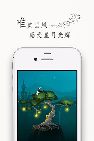 梦中旅人手机版 v1.2 安卓版0