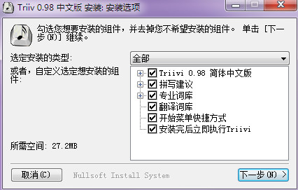 triivi 智能英文输入法 v0.9.8 官方版3