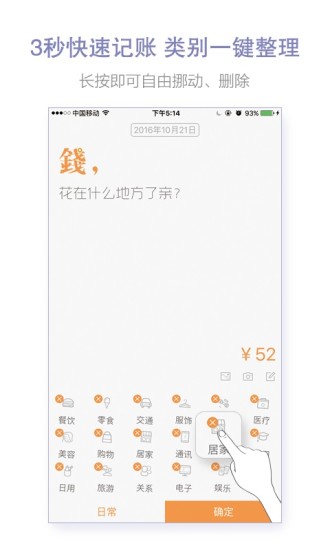 仓鼠账本手机版 v2.6.0 安卓版1