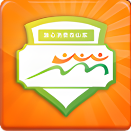 放心消费在山东官方版