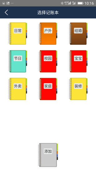 简易家庭记账本软件 v39.0 安卓版1