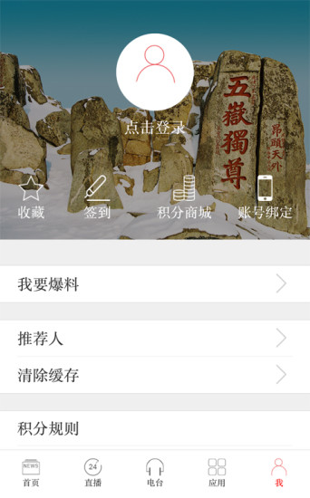 最泰安app v2.0.6 安卓版0