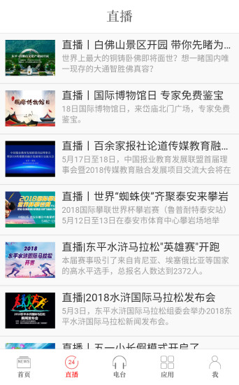 最泰安app v2.0.6 安卓版3