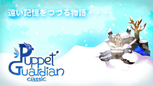 木偶守护者手游 木偶守护者中文版下载