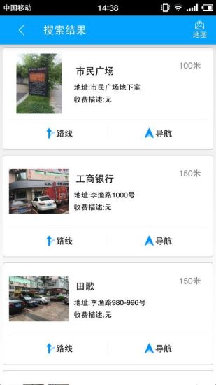 金华智慧停车软件 金华智慧停车手机版