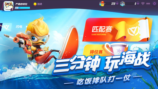 网易反斗海战手游 v1.0.5 安卓版1