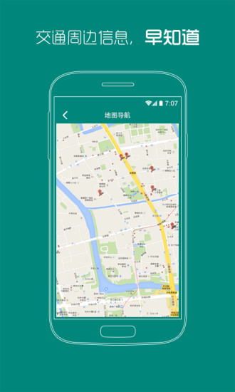 武汉协和医院手机版 v1.1 安卓版3