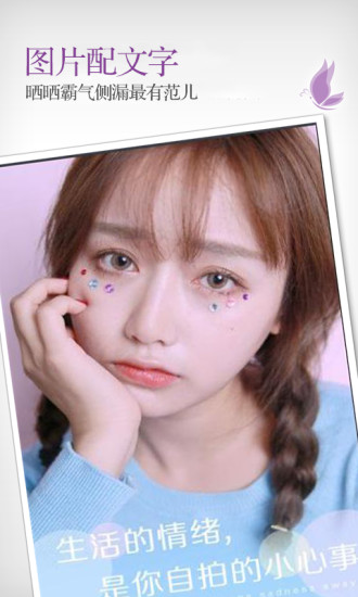 哆美相机手机版 v1.2.6 安卓版2