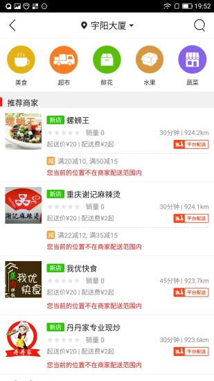 金华同城app v4.3.1 安卓版0