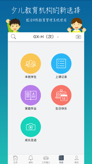 k籽老师软件 v7.13.117 安卓版0