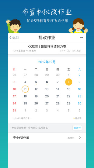 k籽老师软件 v7.13.117 安卓版1