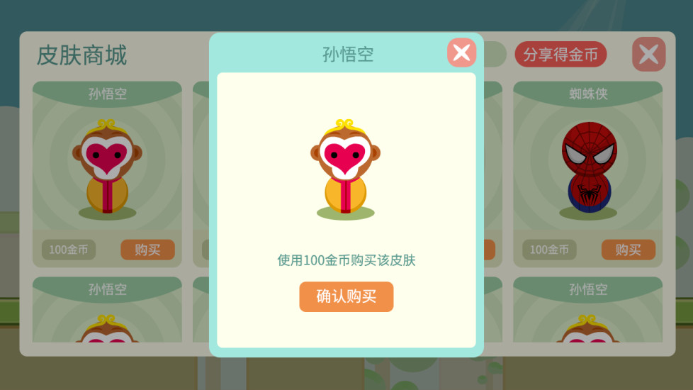 八分音符手游 v1.1.0 安卓版3