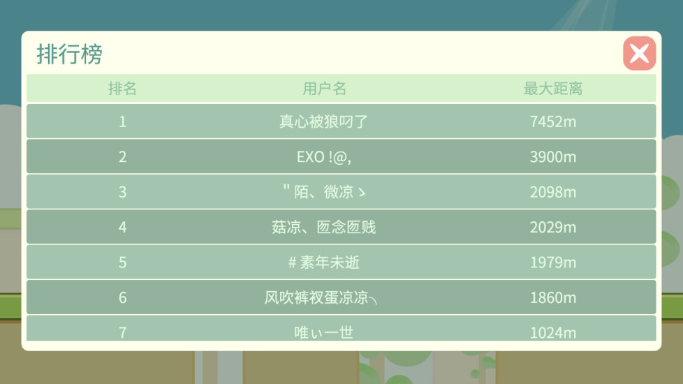 八分音符手游 v1.1.0 安卓版4