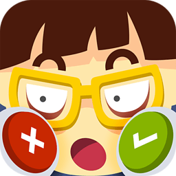 我爱猜对错手游