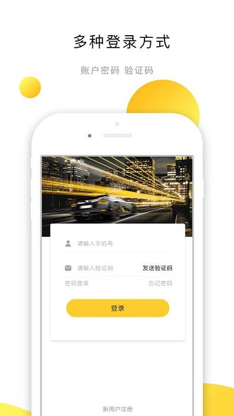 e路合乘顺风车 v1.0.0 安卓版0