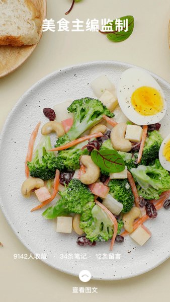 懒饭app v2.6.2 安卓版2