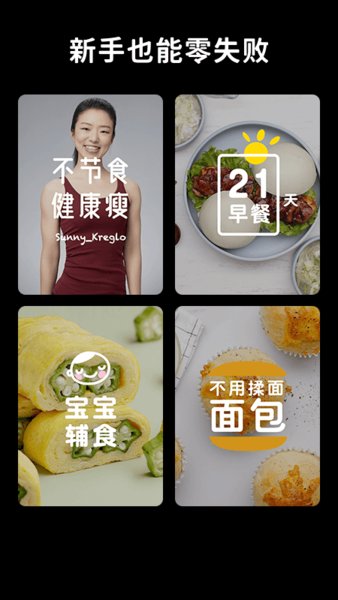 懒饭app v2.6.2 安卓版3
