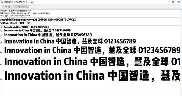 文悦新青年体 w8字体 0