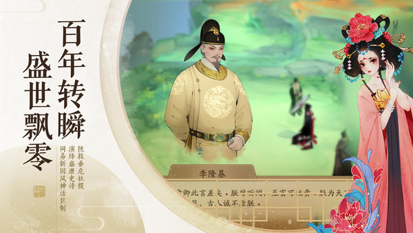 轩辕剑龙舞云山测试服 v1.0.0 安卓版1