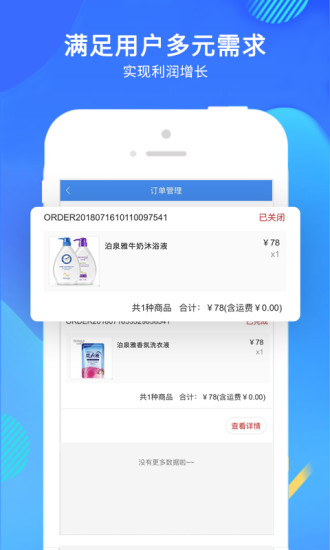 优客商家版平台 v1.0 安卓版0