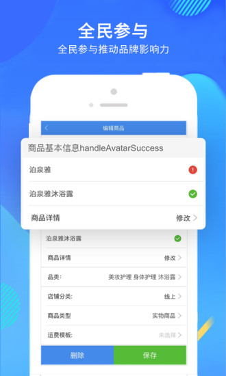 优客商家版平台 v1.0 安卓版1