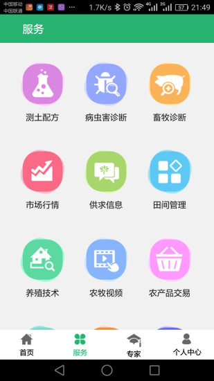 开鲁农牧业app v2.0.2 安卓版0