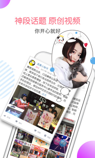 美蕉优客app v4.0.2 安卓版0