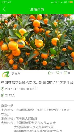农歌手机版 v2.9.0 安卓版2