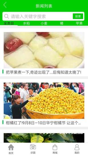 农歌手机版 v2.9.0 安卓版1