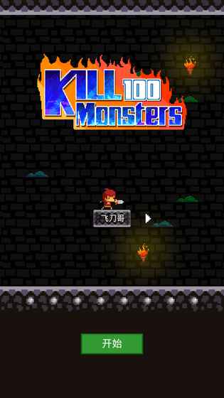 看我百妖斩手机版 v1.0 安卓中文版0