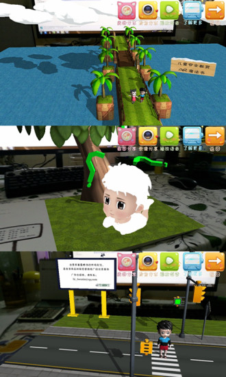 遛蜗牛ar app v1.6.0 安卓版3