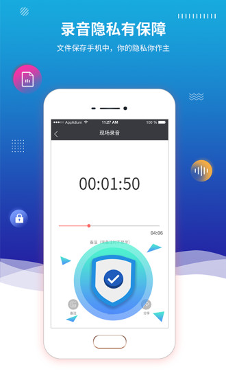手机录音机app v1.7 安卓版2