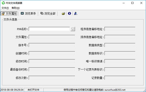 全能免费阅读器 绿色版0