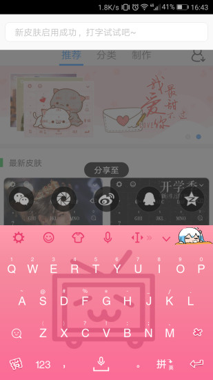 哔哩哔哩键盘app v1.0 安卓版0