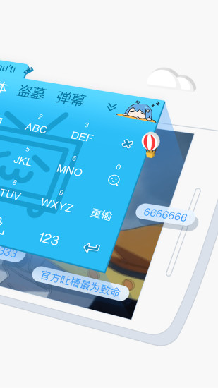 哔哩哔哩键盘app v1.0 安卓版2