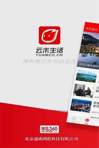 云帮网app v1.2  安卓版0