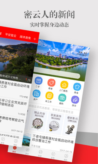 云帮网app v1.2  安卓版1