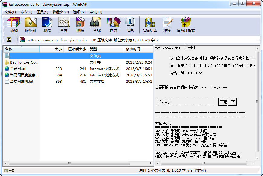 bat转成exe(battoexeconverter) v3.0.8 绿色版0