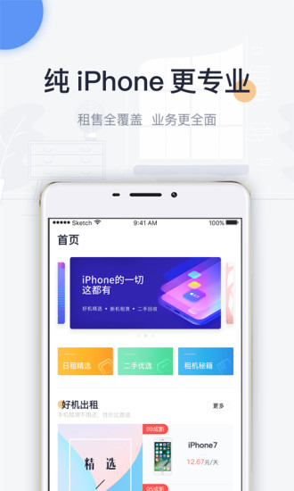 恋机app v1.0.6 安卓版0
